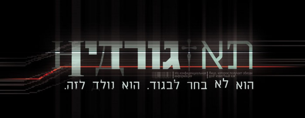 השכרת מסכים, מחשבים ולפטופים לטדי הפקות עבור צילומי תא גורדין